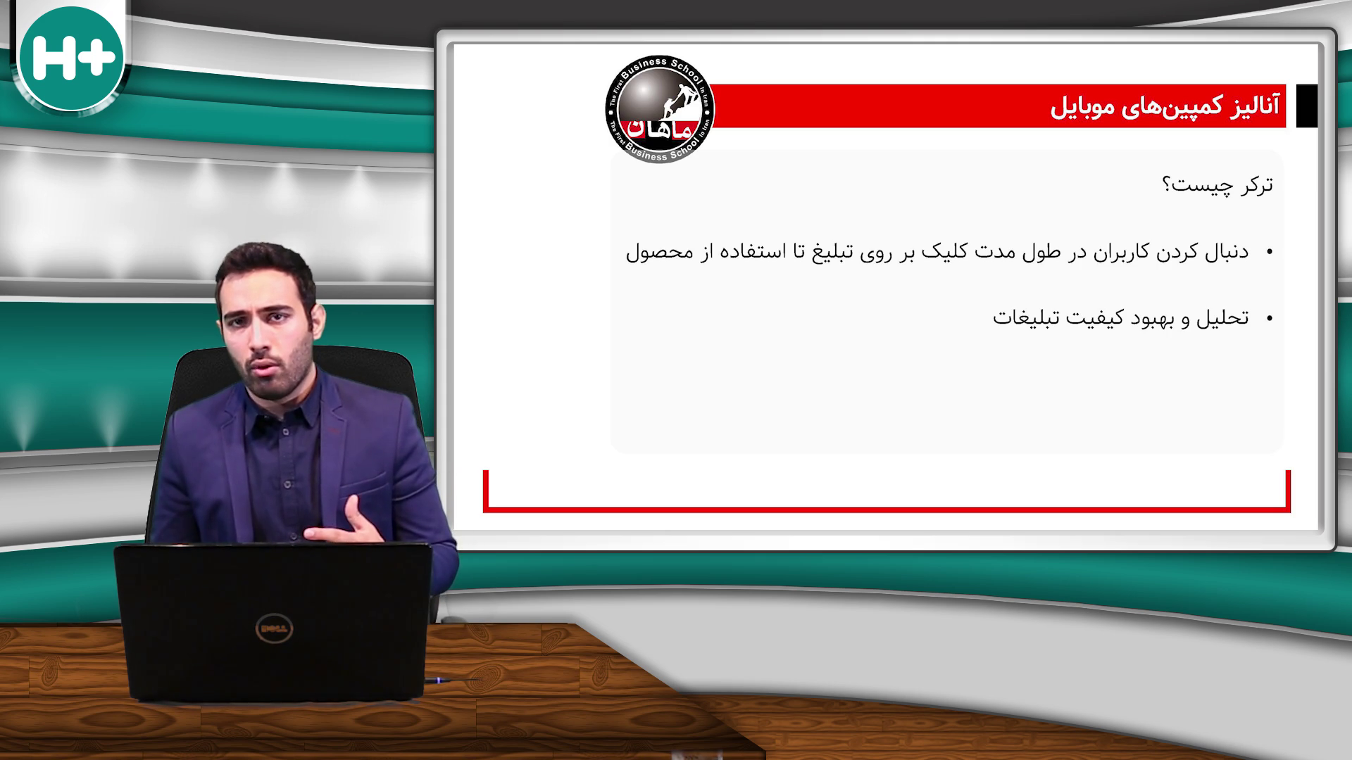 آنالیز کمپین های موبایل