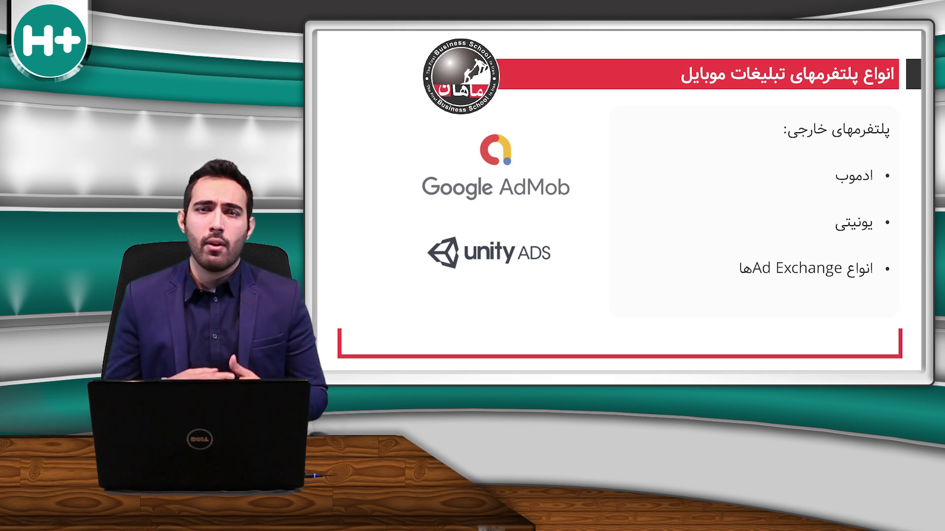 انواع پلتفرم‌های تبلیغات موبایل