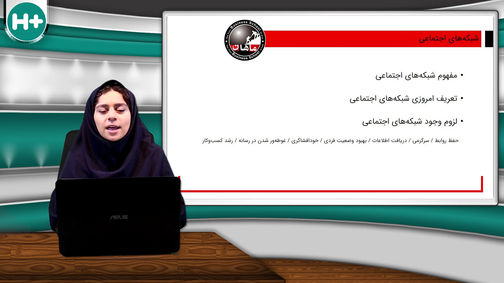 شناخت شبکه های اجتماعی و فعالیت در آن‌ها