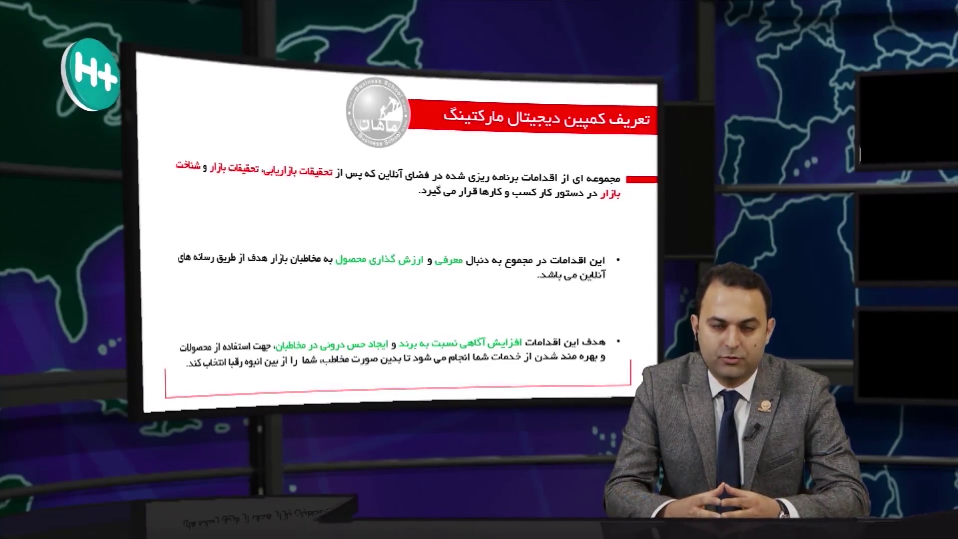 تعریف کمپین دیجیتال مارکتینگ
