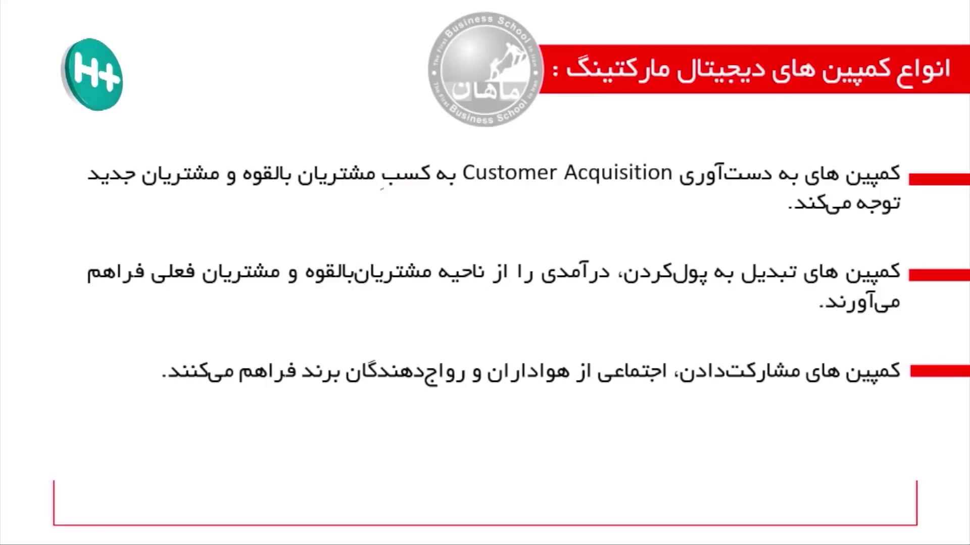 انواع کمپین های دیجیتال مارکتینگ