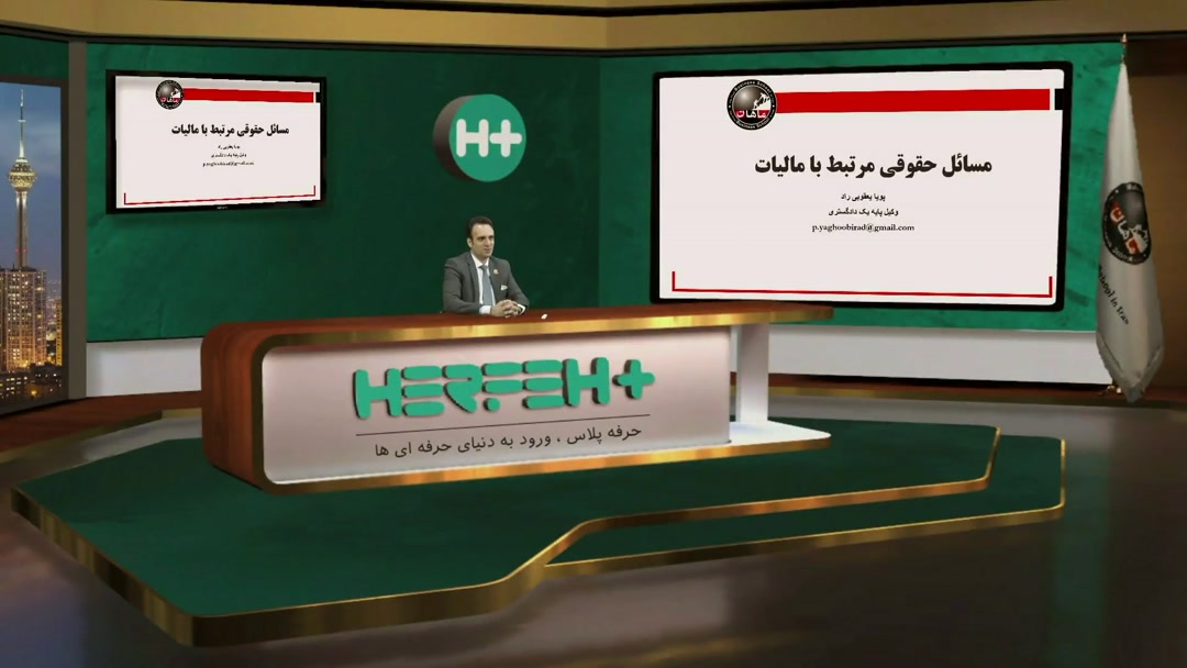 معرفی درس و سیلابس