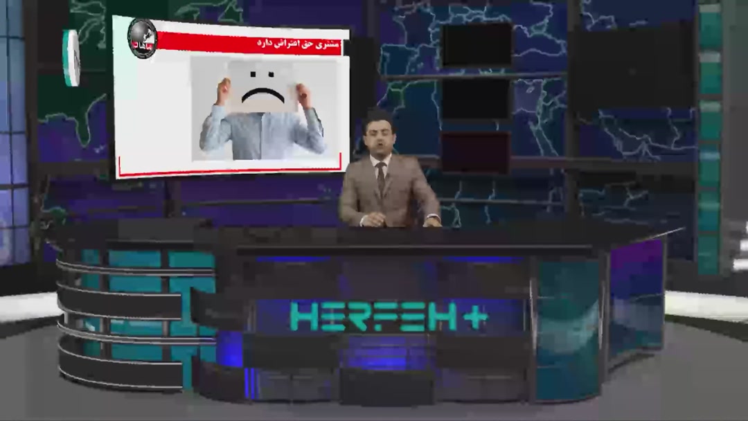 سطوح رضایت و نارضایتی مشتری