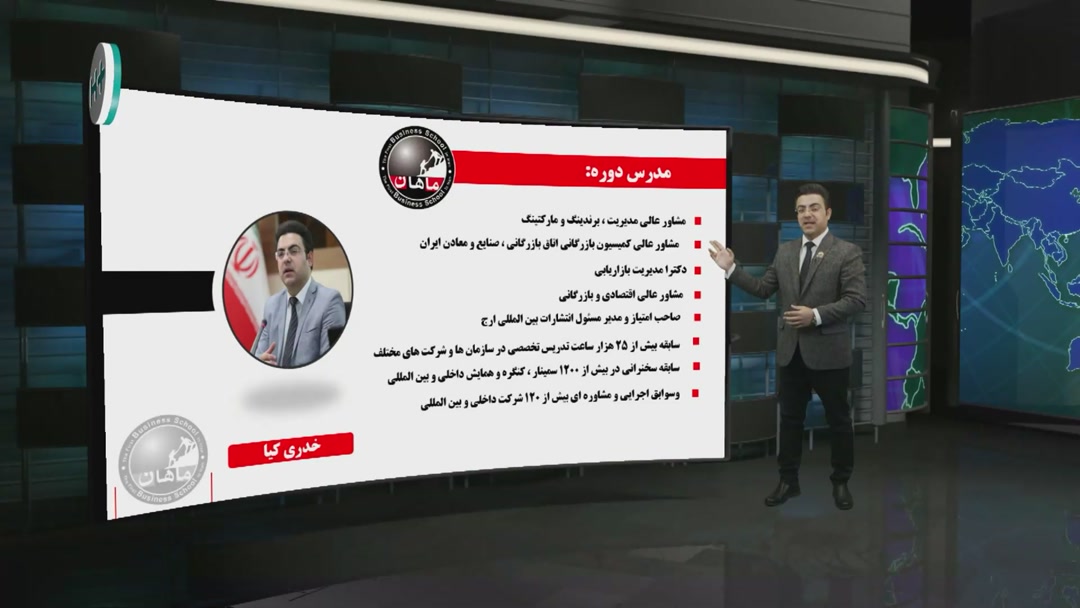 معرفی استاد 