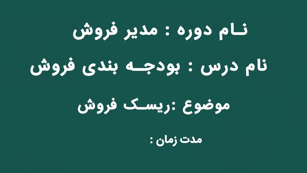 ریسک فروش