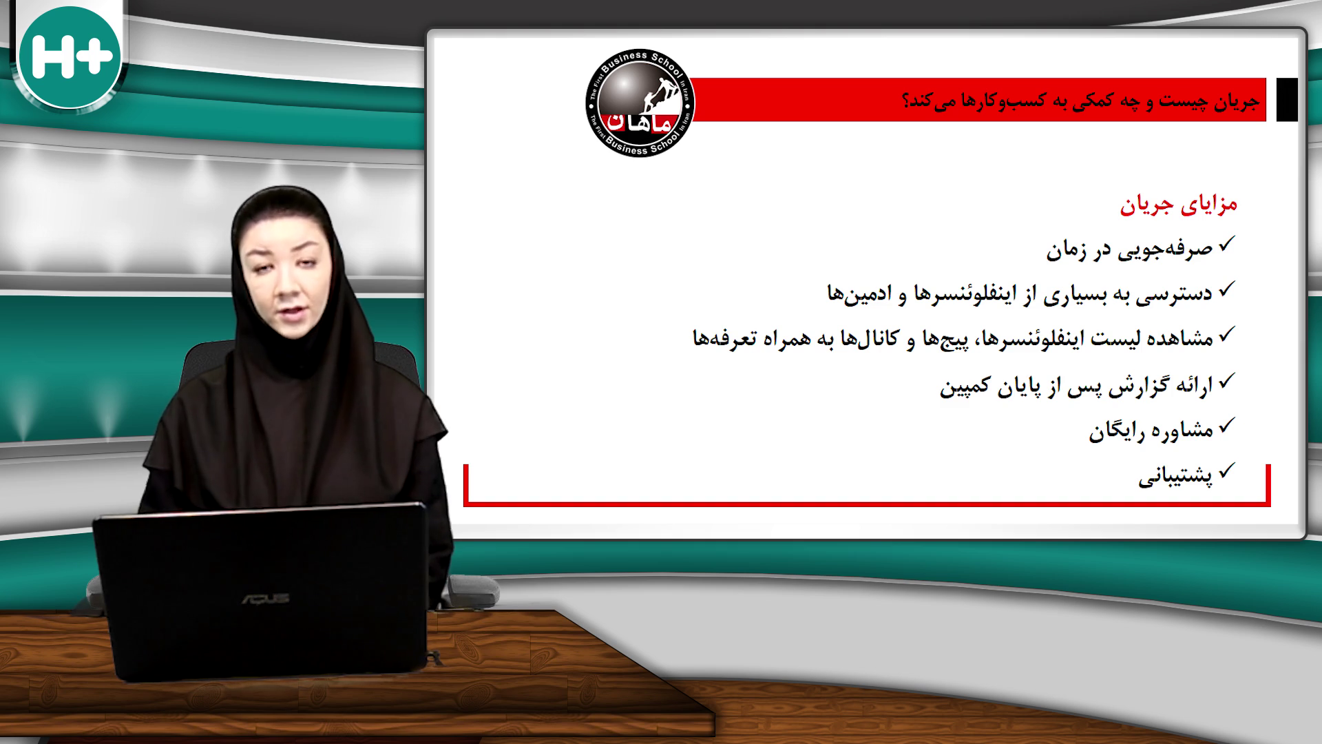 معرفی پلتفرم جریان