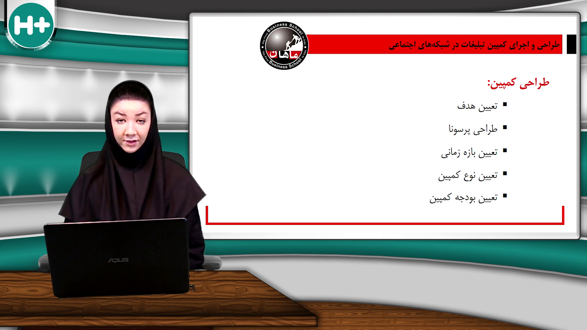 نحوه طراحی و اجرای کمپین تبلیغاتی