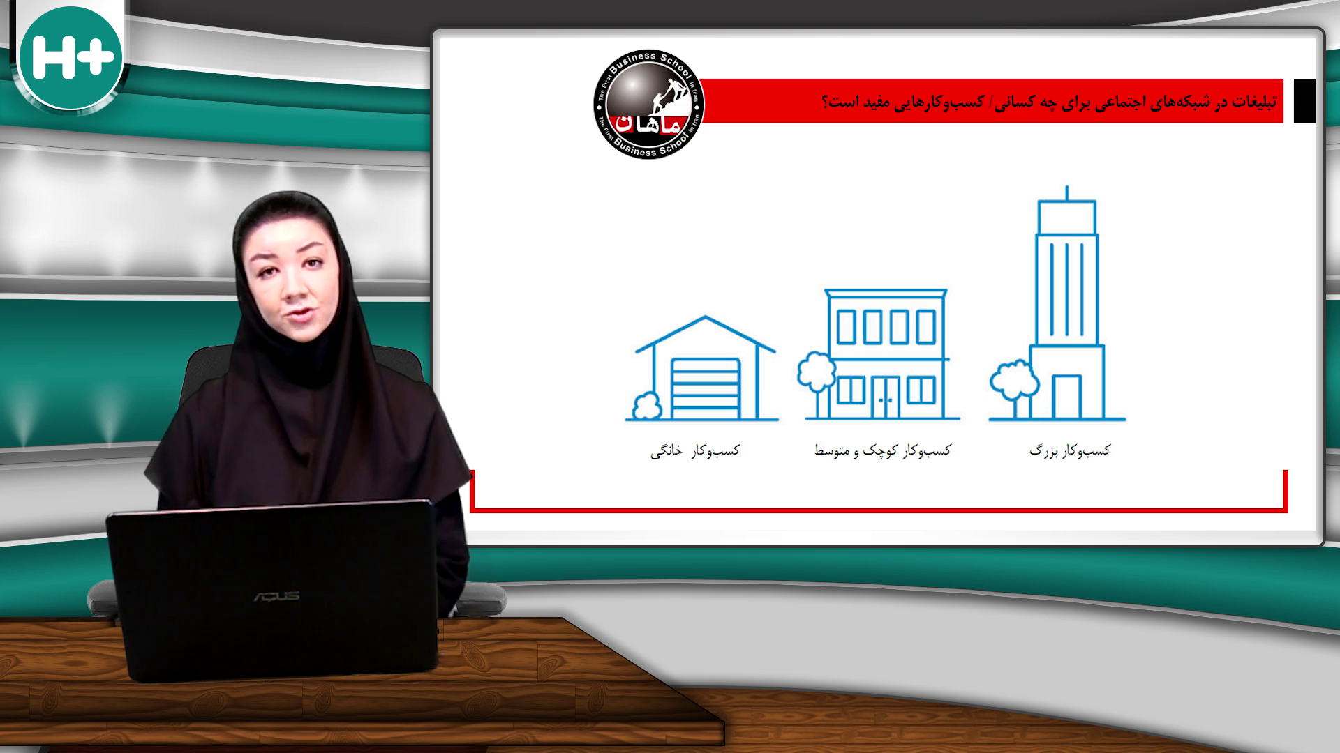 تبلیغات در شبکه‌های اجتماعی