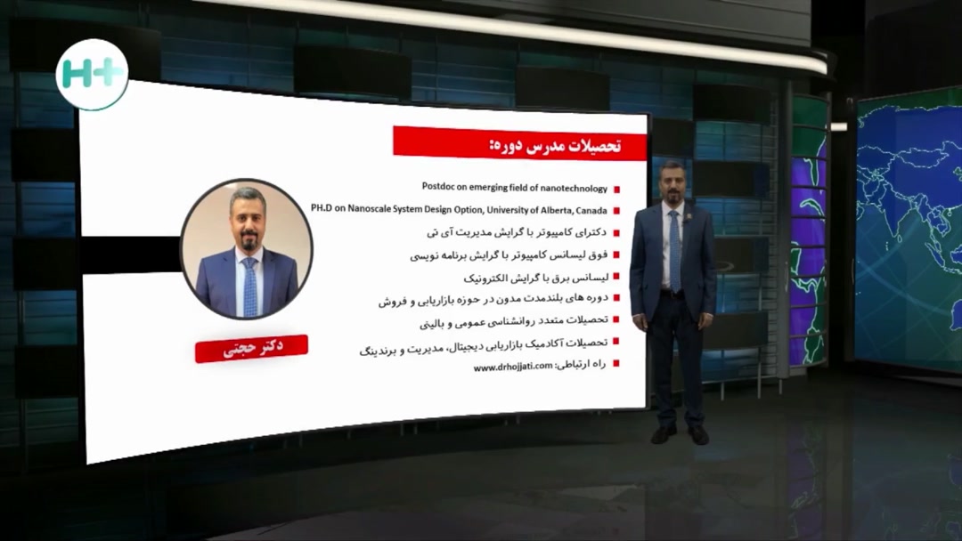 معرفی استاد