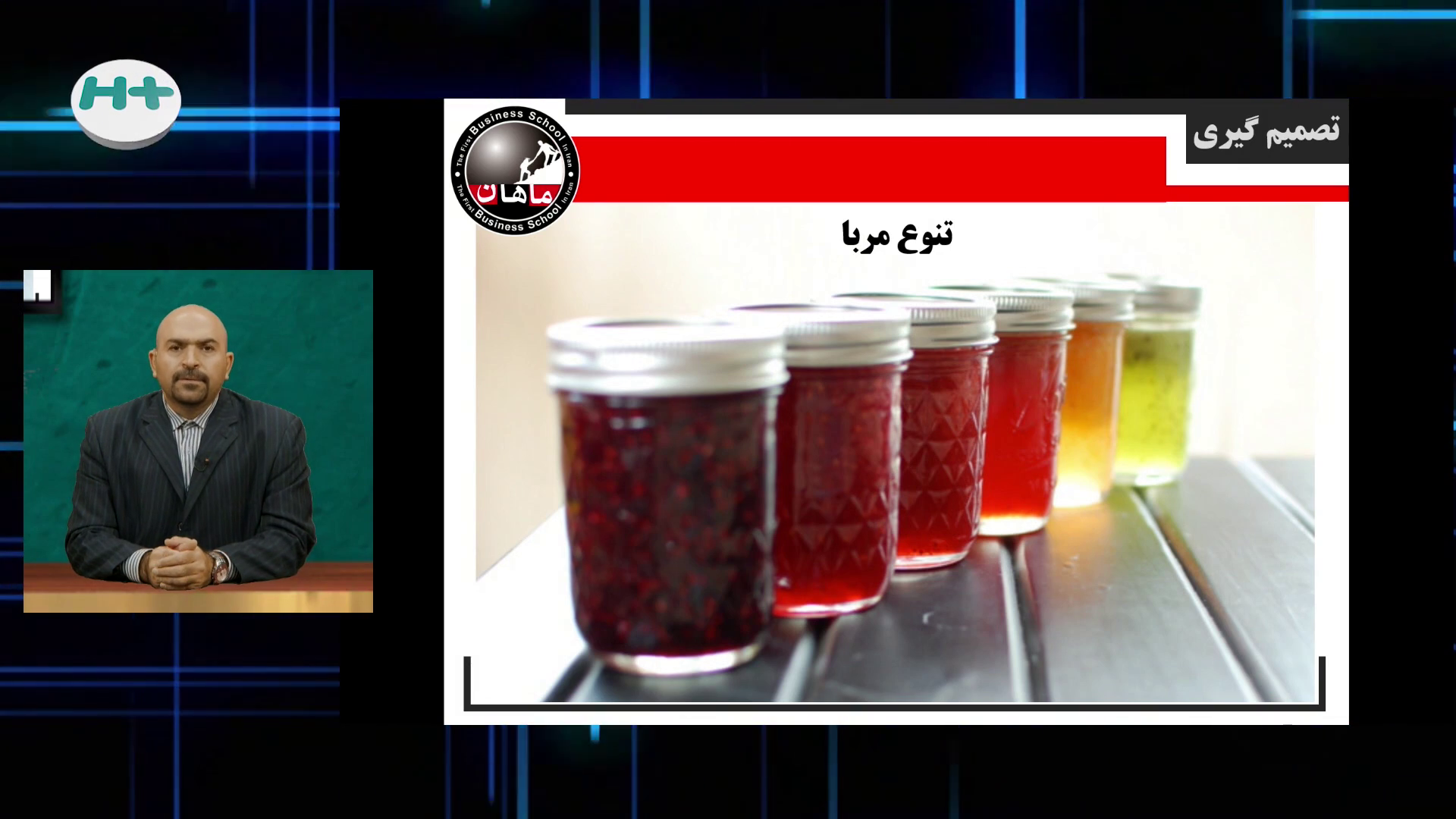 ابعاد مختلف تصمیم گیری بخش دوم