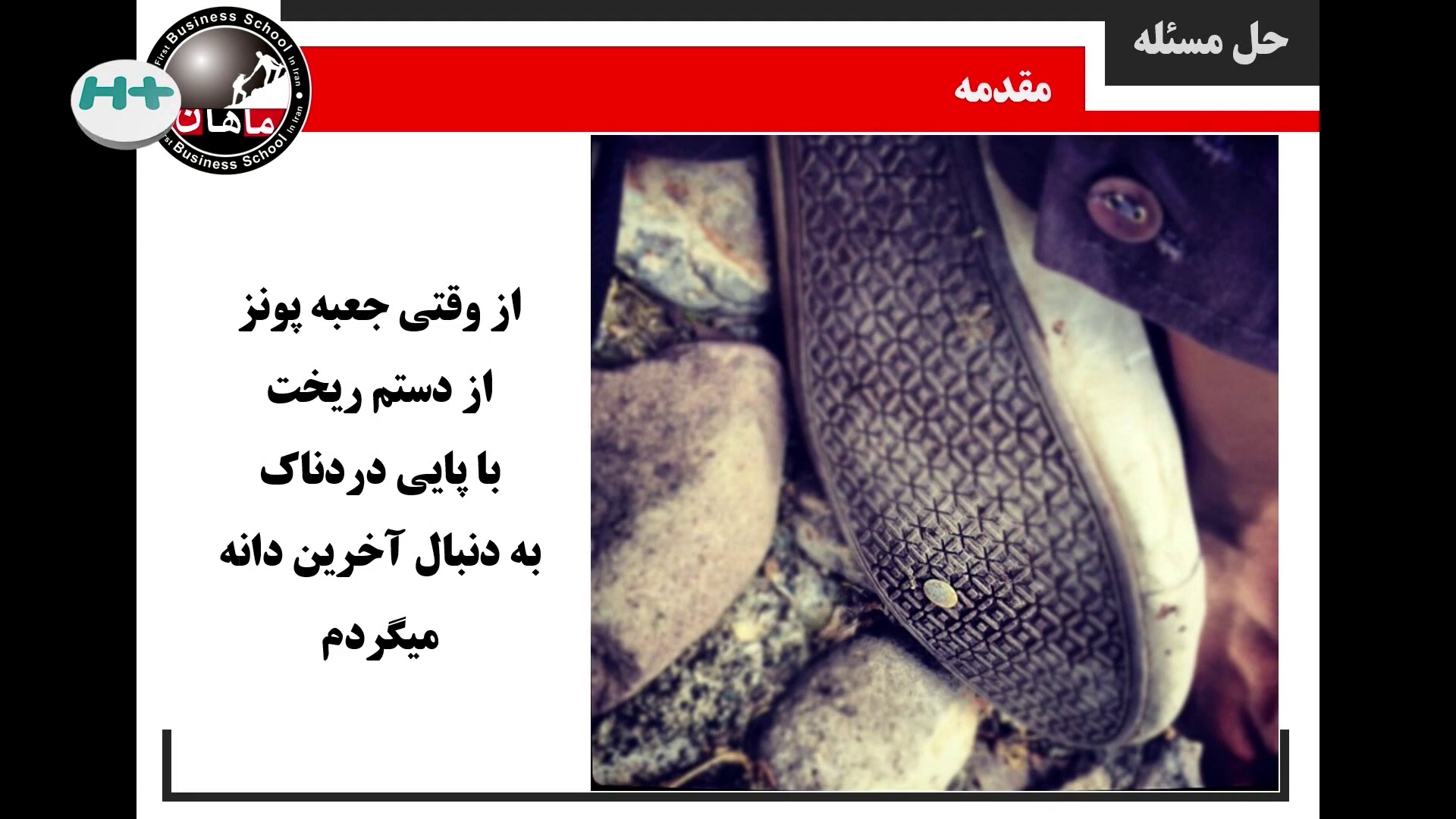 مسئله یابی
