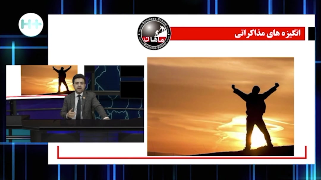 انگیزه های مذاکراتی