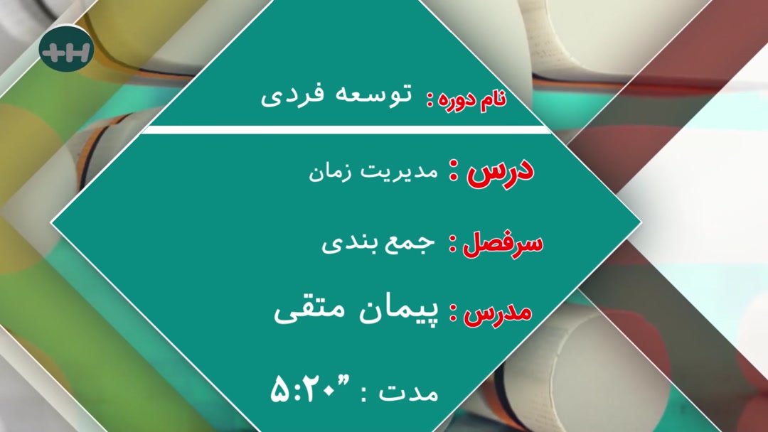 جمع بندی