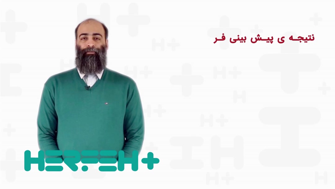 متد های پیش بینی فروش 