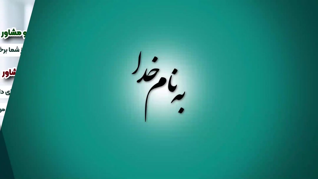 معرفی استاد