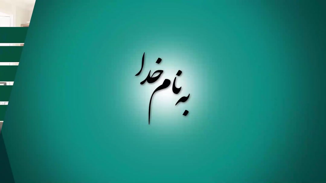 معرفی استاد	