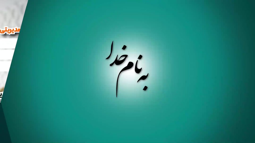 معرفی استاد