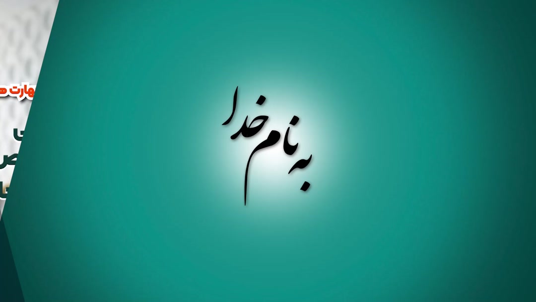 معرفی استاد