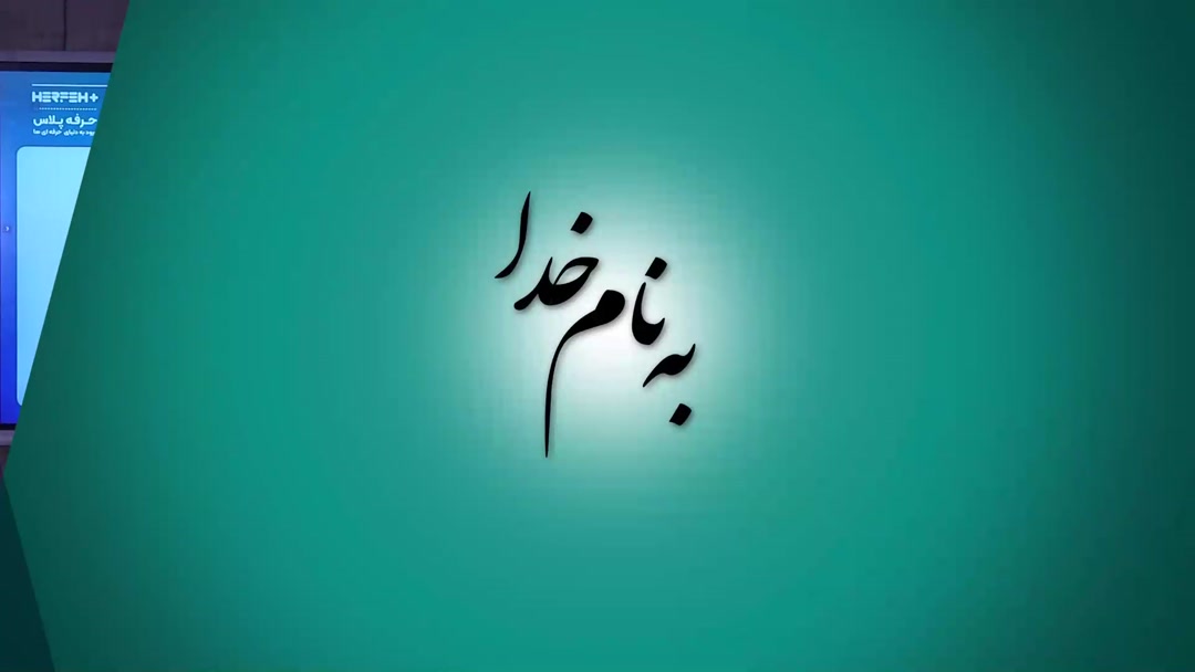 معرفی استاد