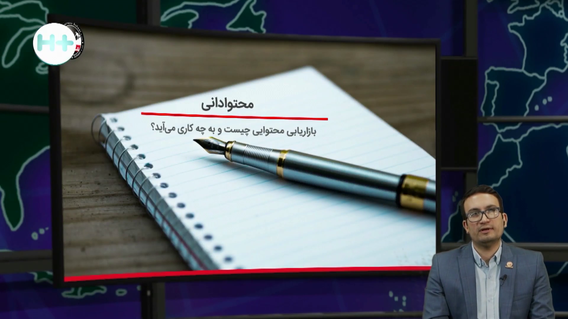 تعریف بازاریابی محتوایی