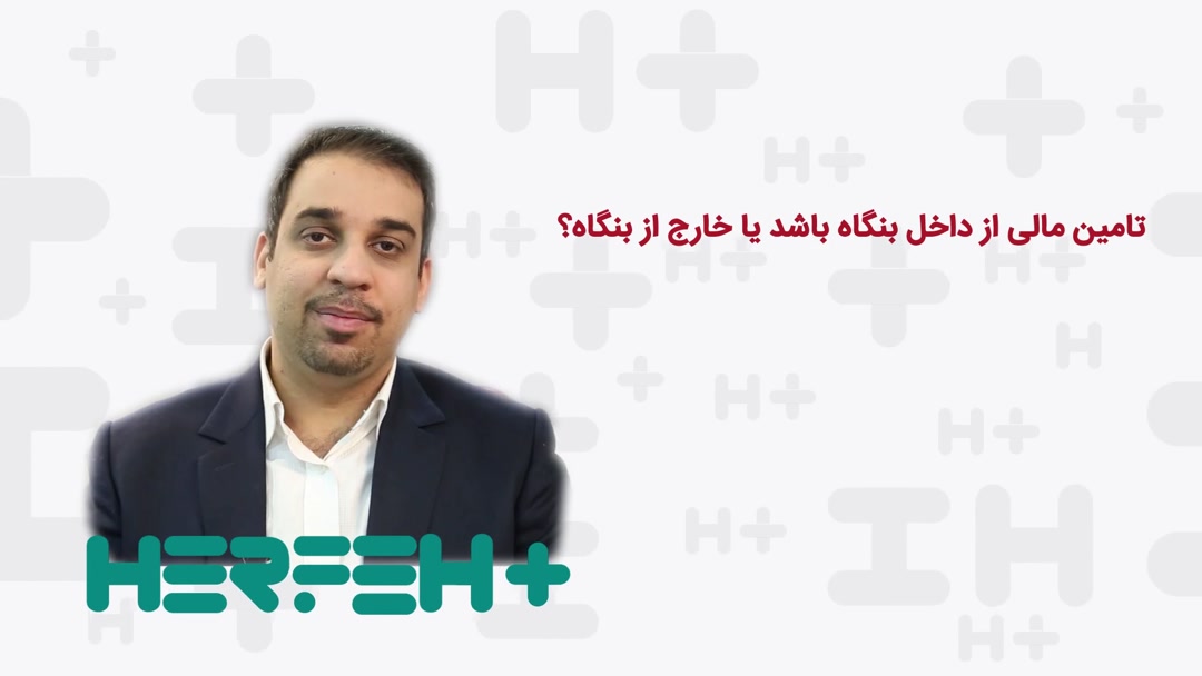 تامین مالی از طریق کشورهای دیگر