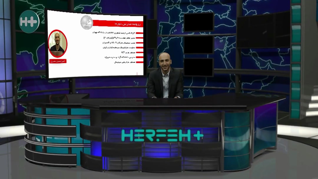 معرفی استاد و سیلابس