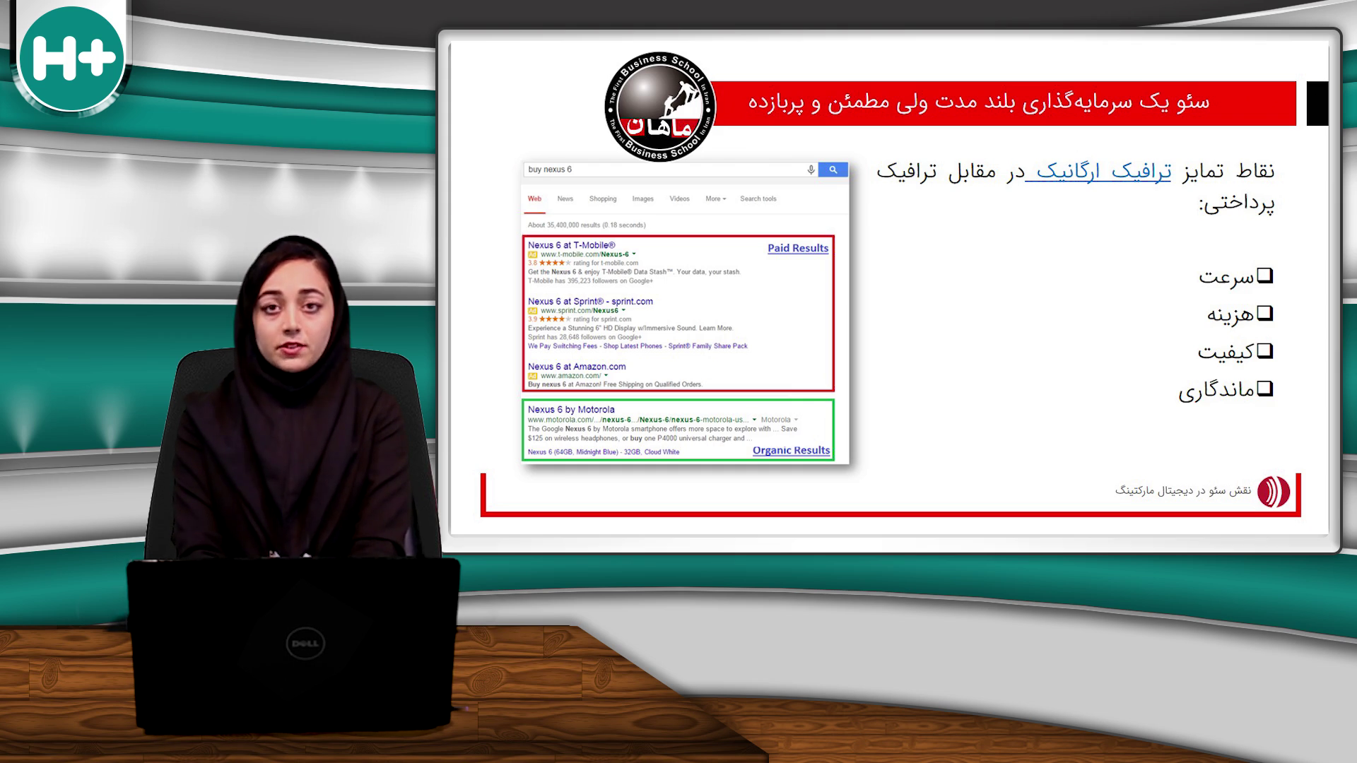 سئو یک سرمایه گذاری بلند مدت ولی مطمئن