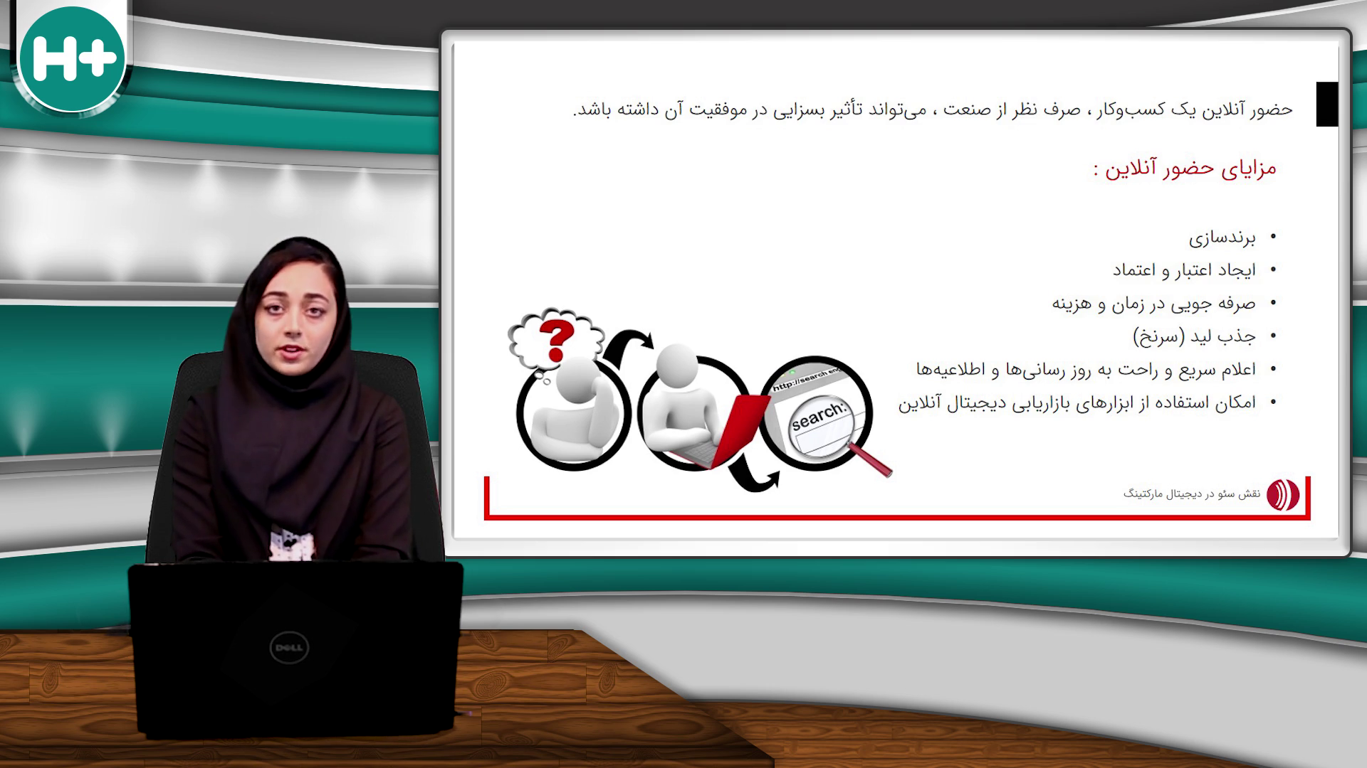 آیا سئو برای هر کسب و کاری لازم است؟