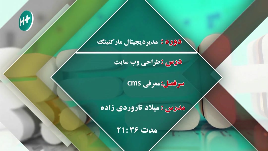 معرفی CMS