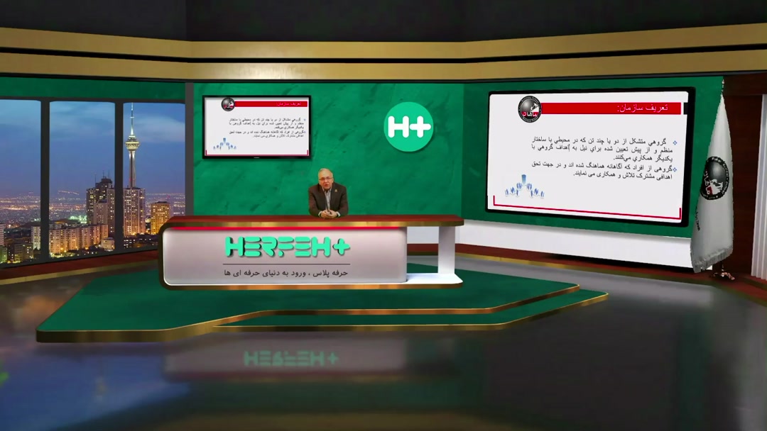 تبیین مفاهیم سازمان و مدیریت 