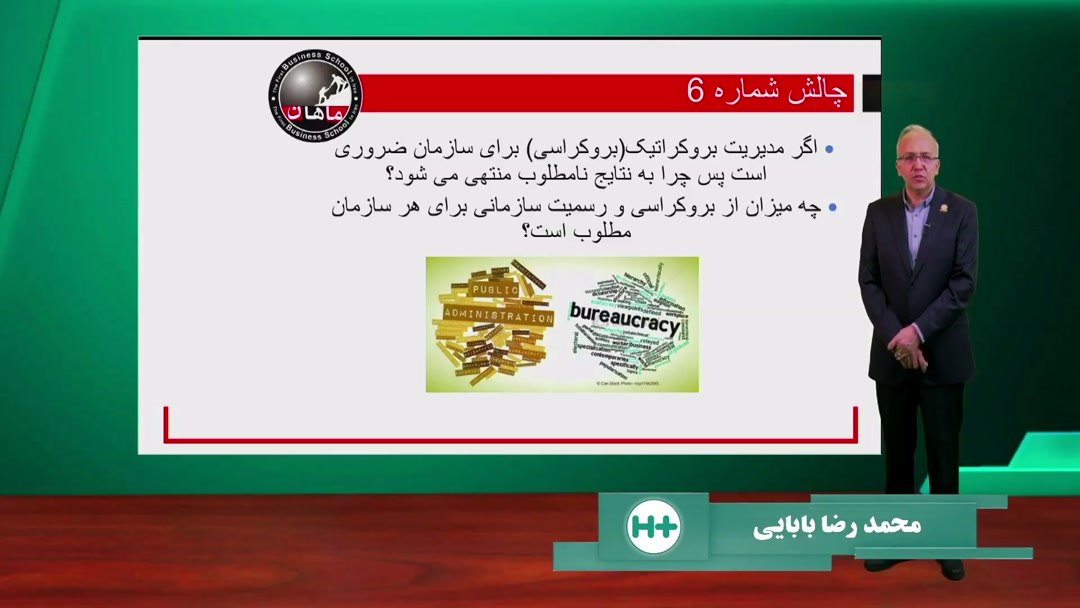 رویکرد سیستمی و اقتضایی در مدیریت