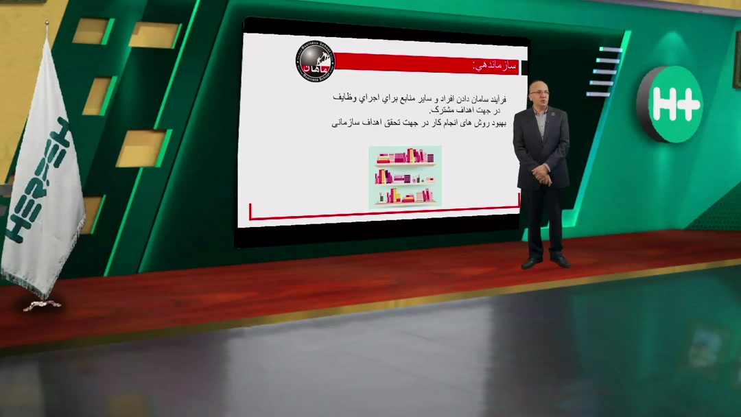 سازماندهی 