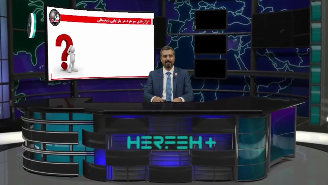 ابزارهای مقدماتی در دیجیتال مارکتینگ