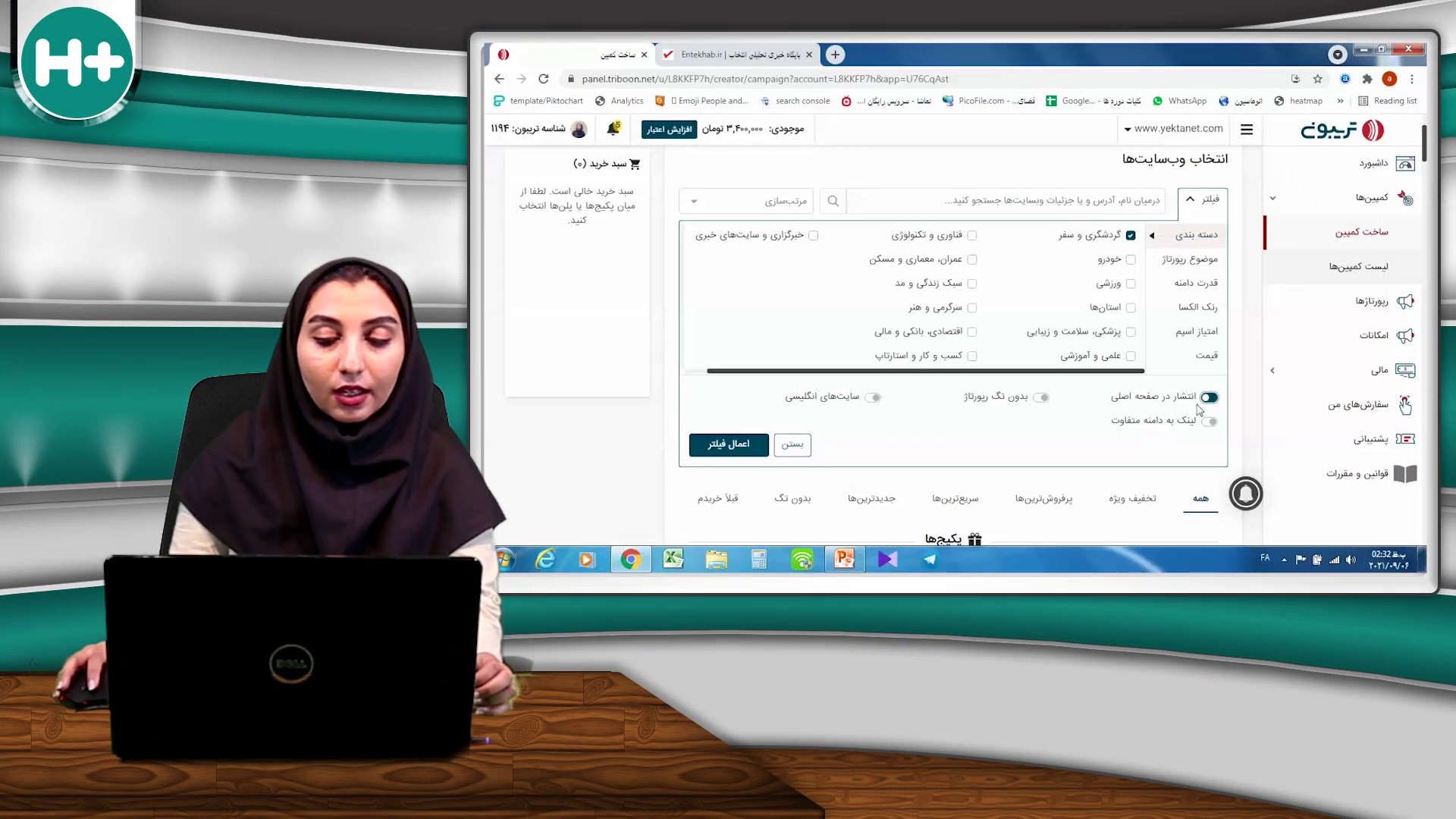 معرفی تریبون و نحوه ساخت کمپین رپورتاژ آگهی