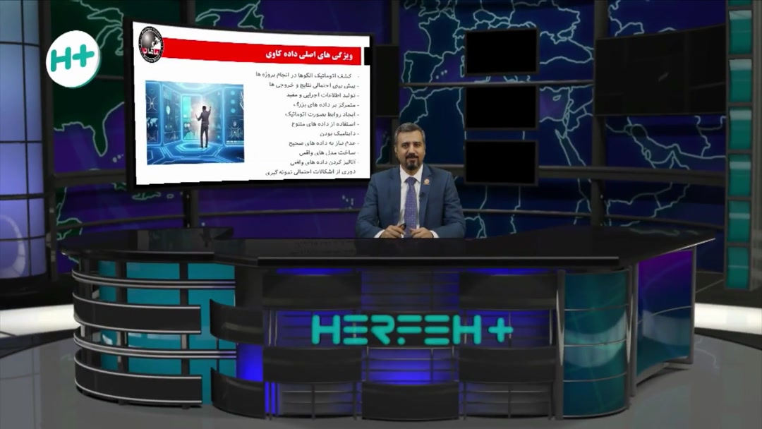 ویژگی ها و فواید DM