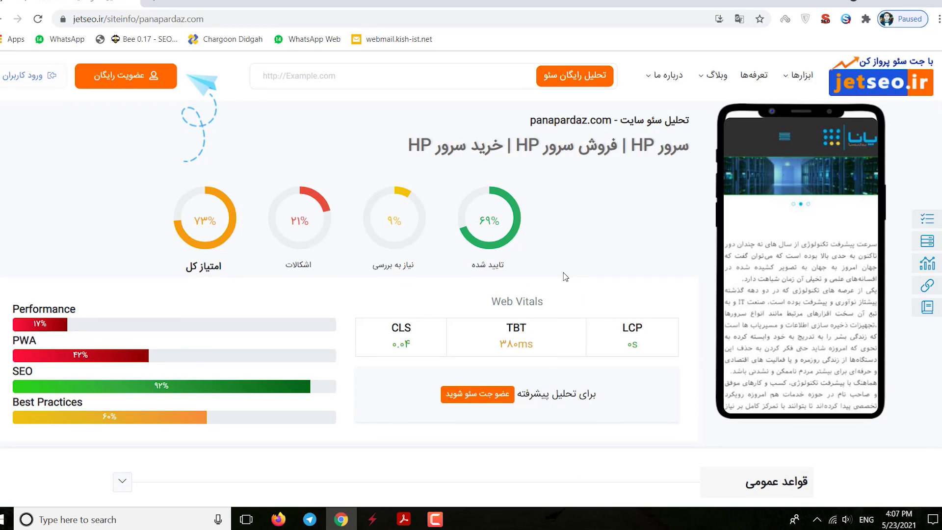 مراحل کار با Jetseo