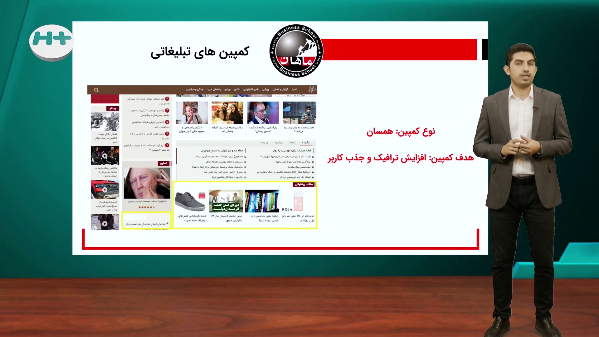 معرفی انواع کمپین تبلیغاتی و کاربرد آنها - ساخت کمپین و افزودن محتوا