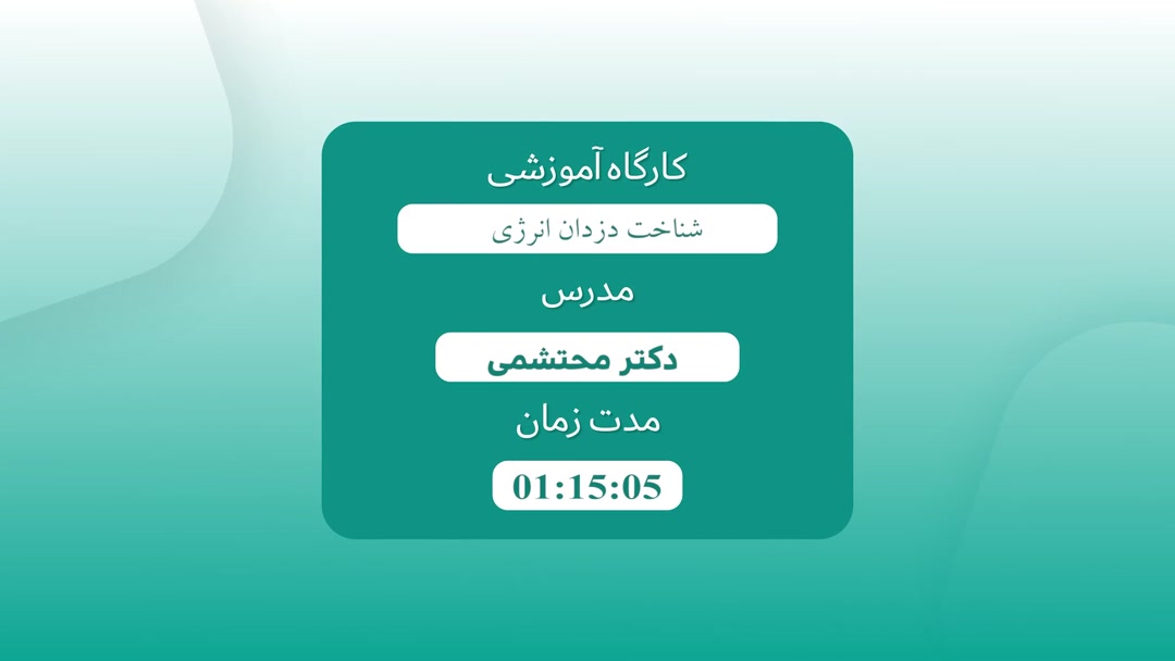 اولین کارگاه توسعه فردی | پارت دوم