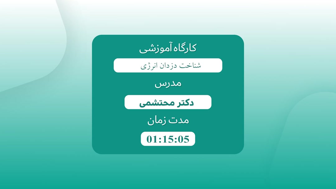 اولین کارگاه توسعه فردی | پارت اول