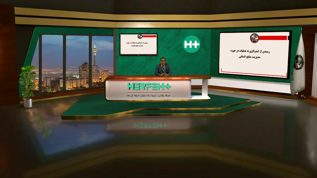 برنامه عملیاتی HR 