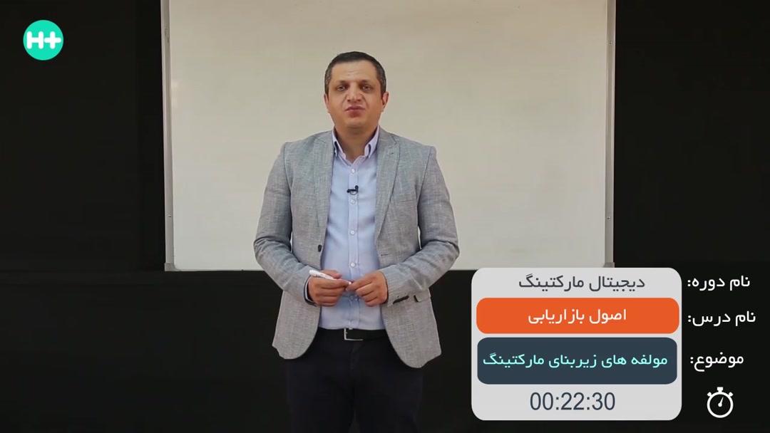 معرفی زیربنای مارکتینگ