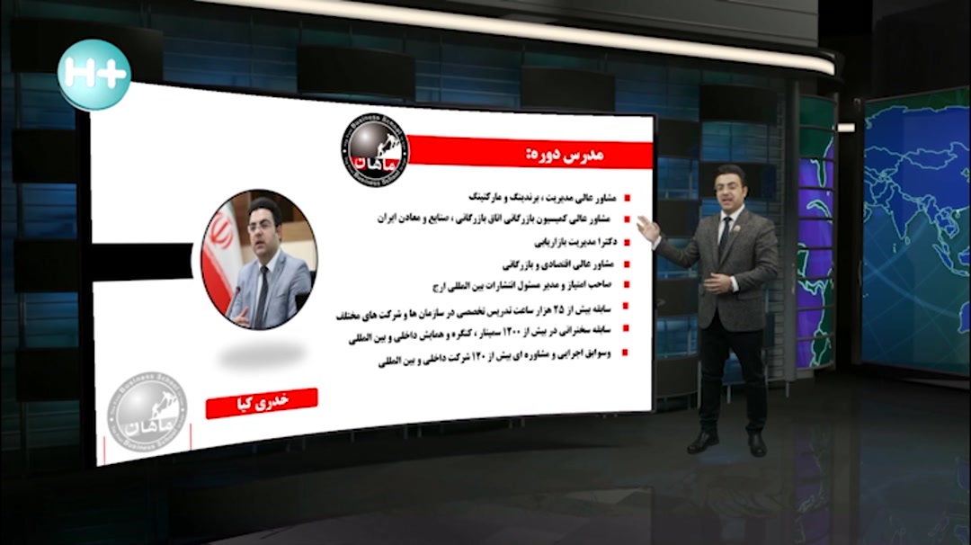 معرفی استاد