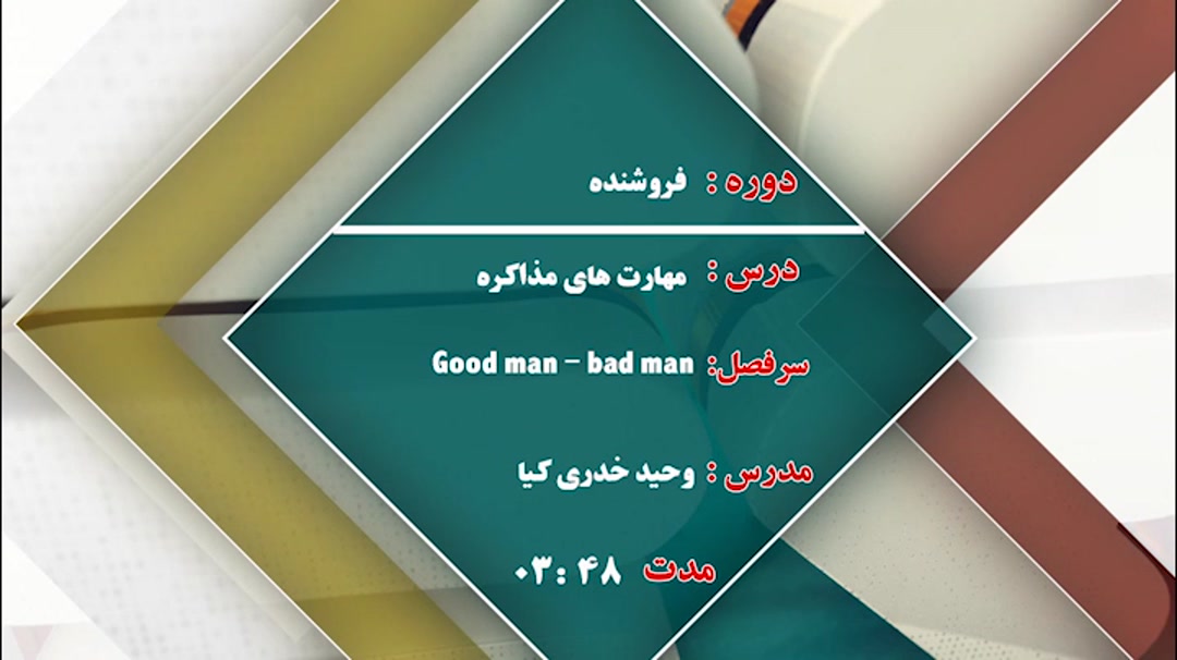 good man-bad man